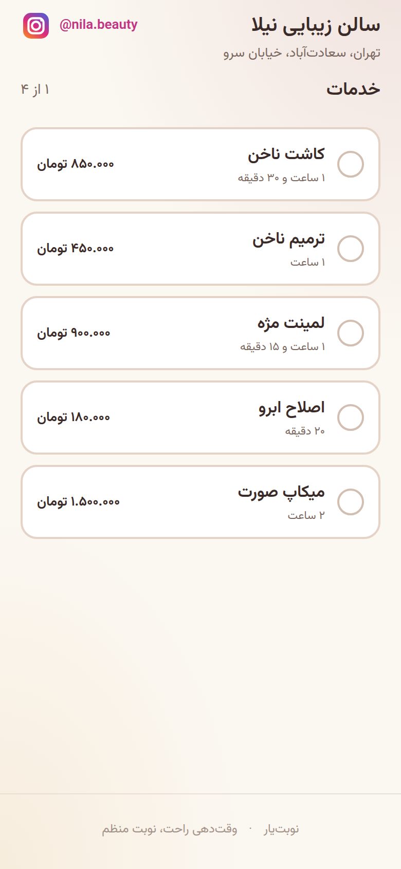 صفحه رزرو سالن نیلا در نوبت‌یار