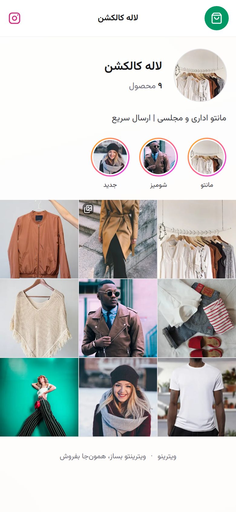 ویترین فروشگاه لاله کالکشن